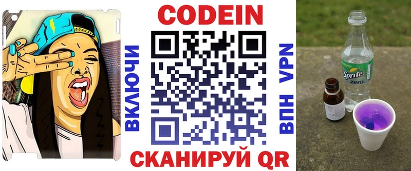 сайты даркнета как зайти  Могоча  Codein напиток Lean (лин) 