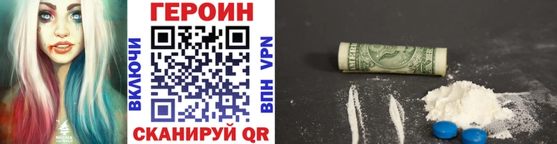 ГЕРОИН Афган  hydra как войти  Могоча  как найти наркотики 
