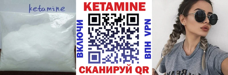 КЕТАМИН ketamine  наркота  Могоча 