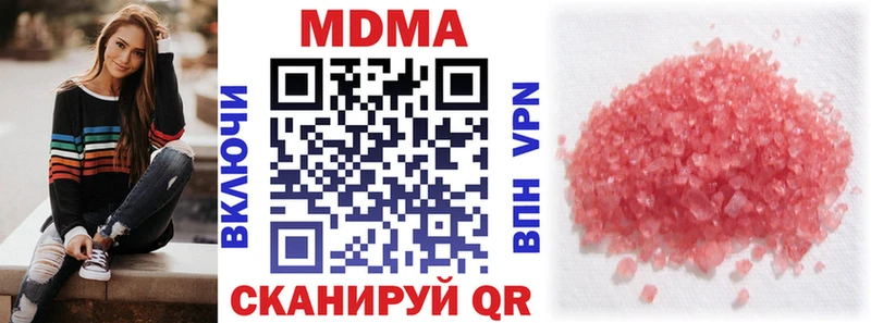 где продают наркотики hydra MDMA молли Могоча