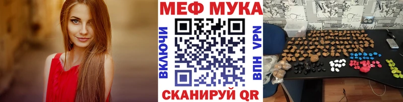 Меф мука  купить закладку  Могоча 